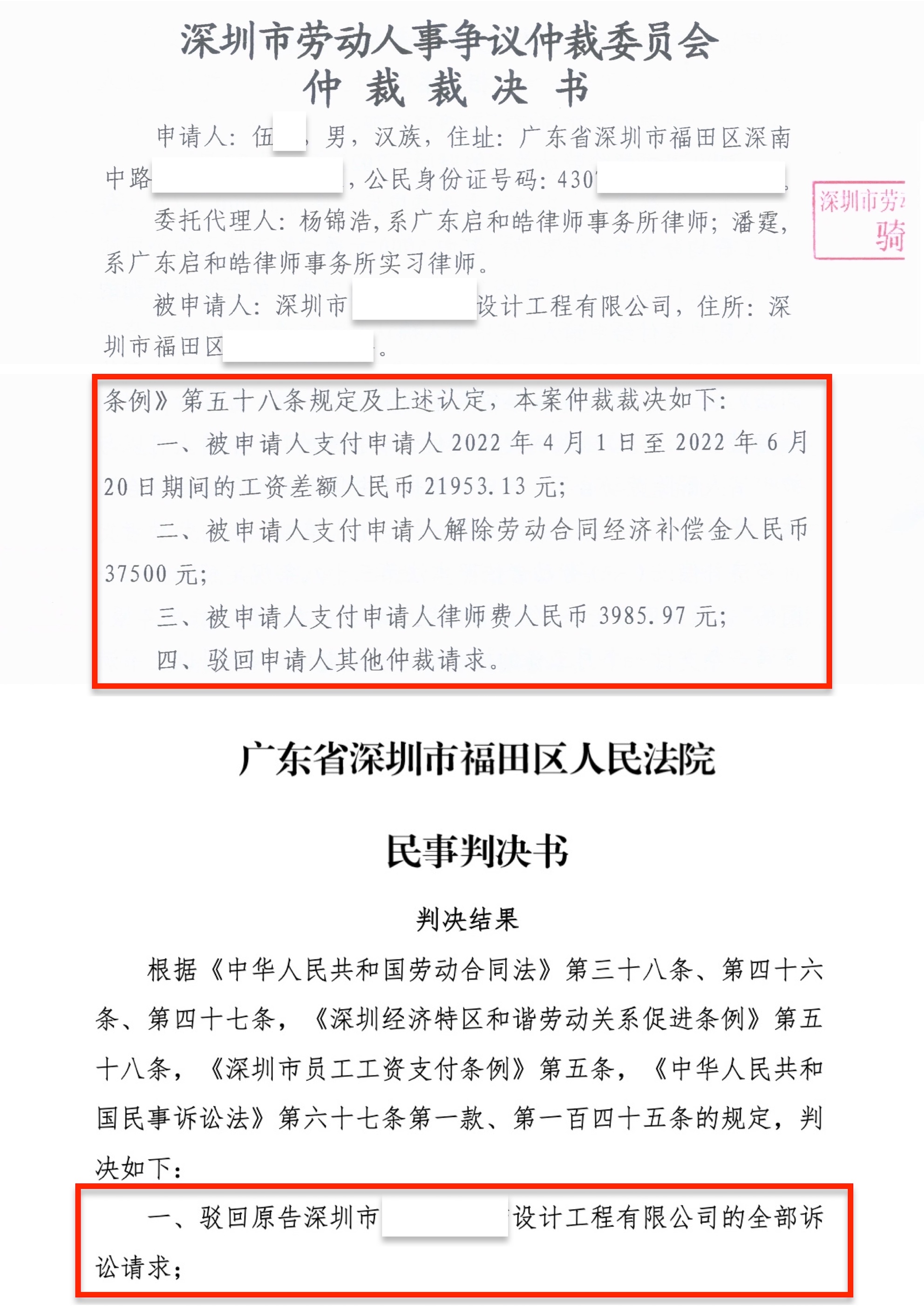 伍某案.jpg