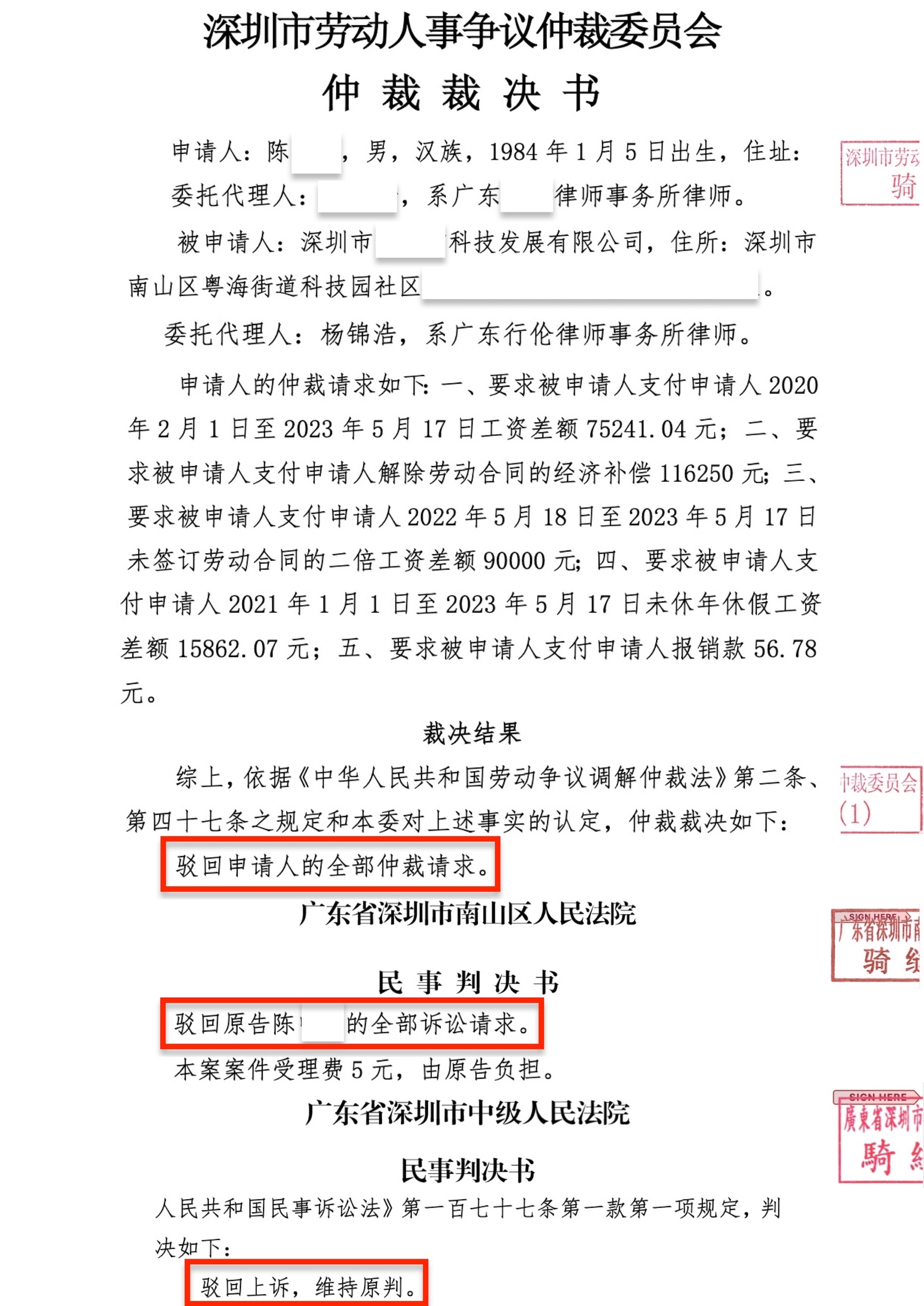 陈某某案.jpg