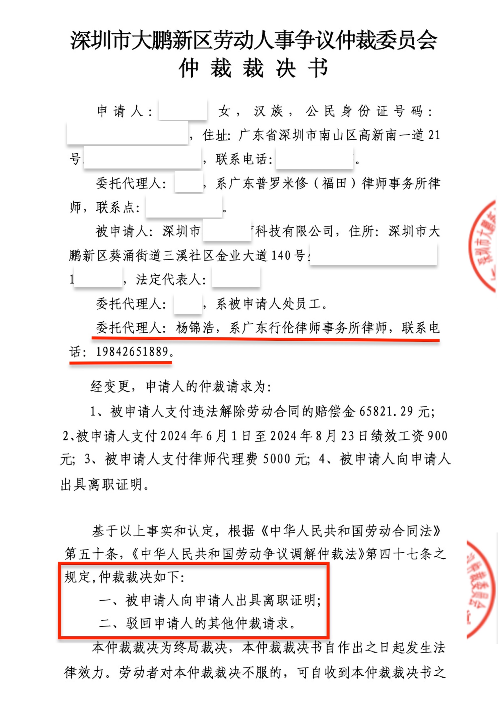 张敏案.jpg